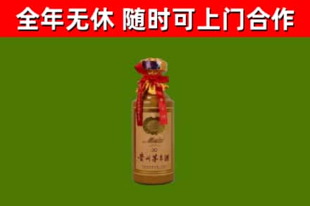 温州烟酒回收30年茅台酒.jpg