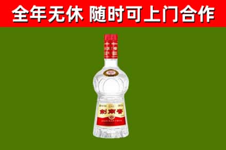 温州烟酒回收剑南春水晶剑2.jpg