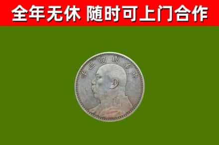 温州烟酒回收袁大头.jpg